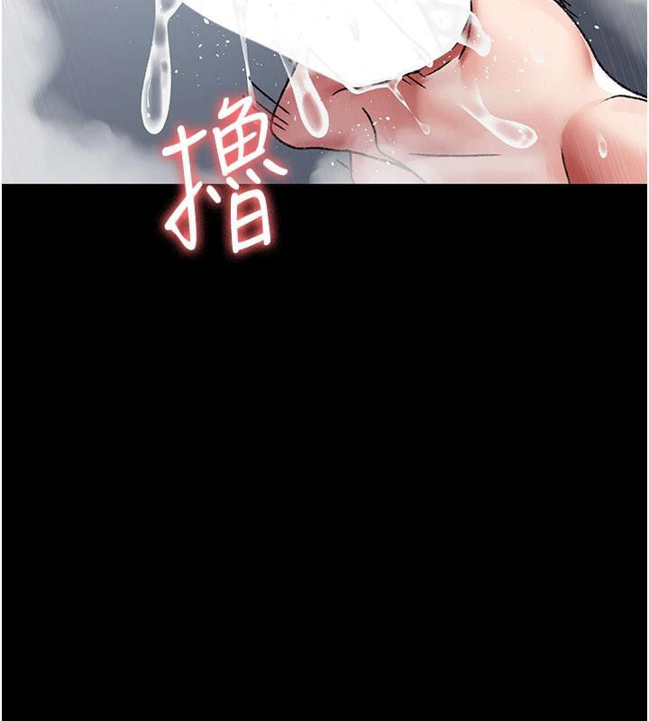 夜间诊疗室 - 第126話-我的樂園… - page 4