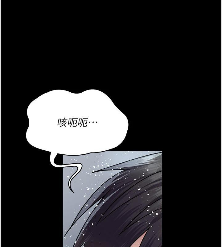 夜间诊疗室 - 第126話-我的樂園… - page 5