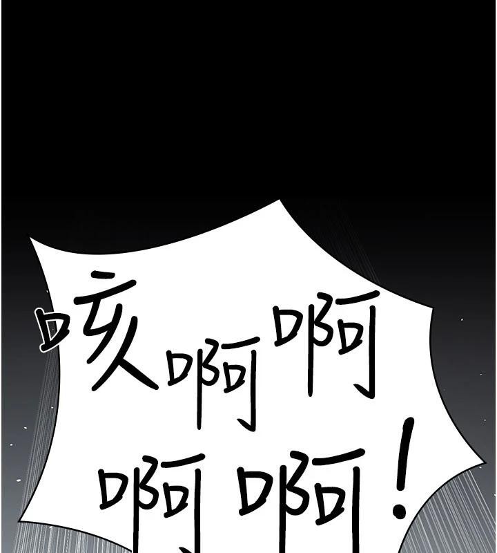 夜间诊疗室 - 第126話-我的樂園… - page 8
