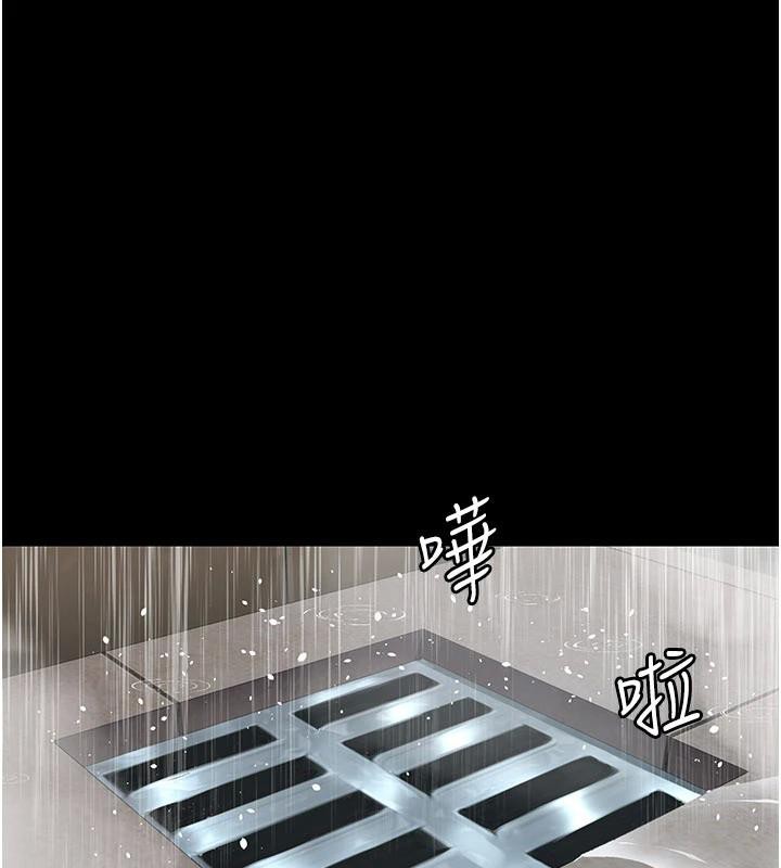 夜间诊疗室 - 第126話-我的樂園… - page 17