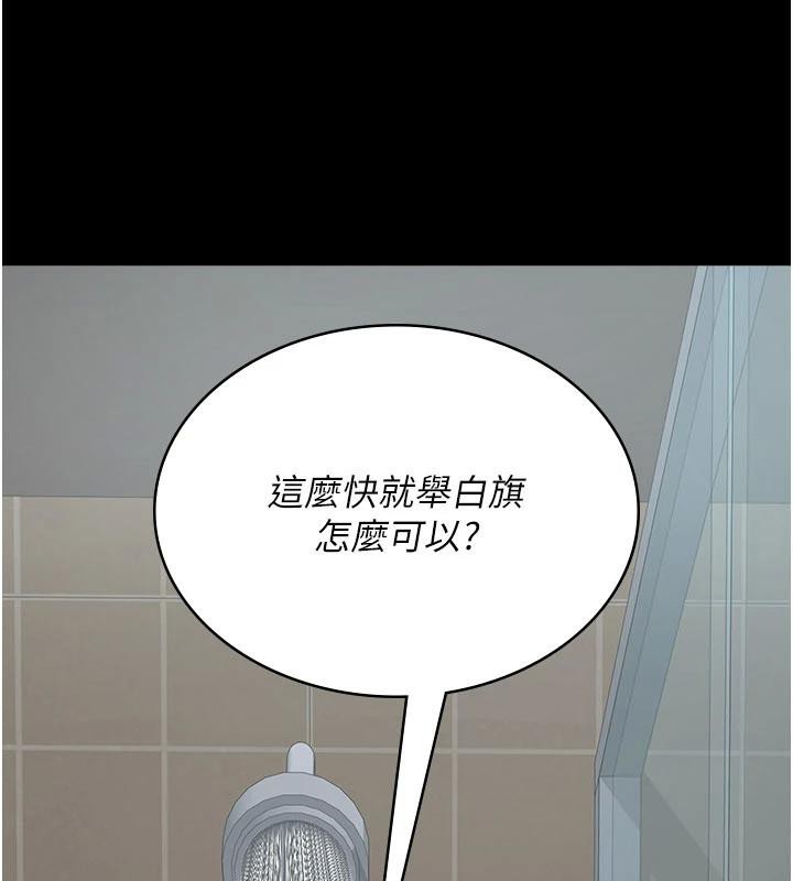夜间诊疗室 - 第126話-我的樂園… - page 19