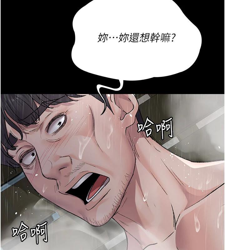 夜间诊疗室 - 第126話-我的樂園… - page 25