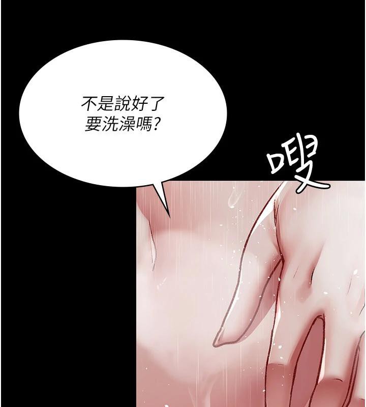 夜间诊疗室 - 第126話-我的樂園… - page 27
