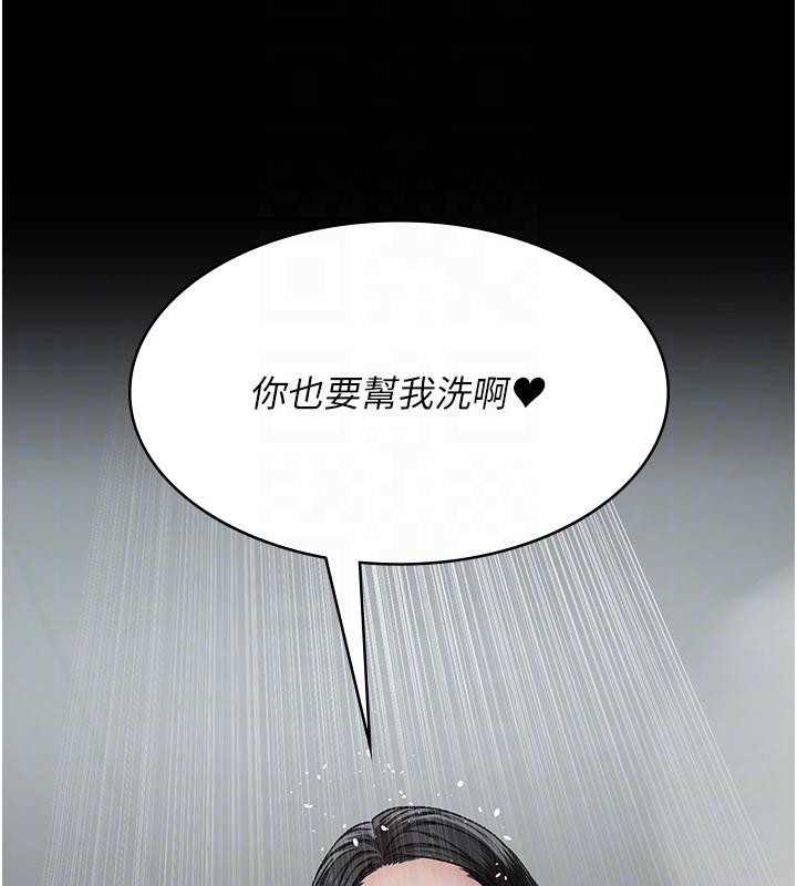 夜间诊疗室 - 第126話-我的樂園… - page 30