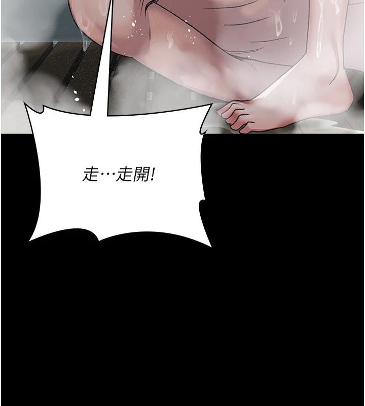 夜间诊疗室 - 第126話-我的樂園… - page 36