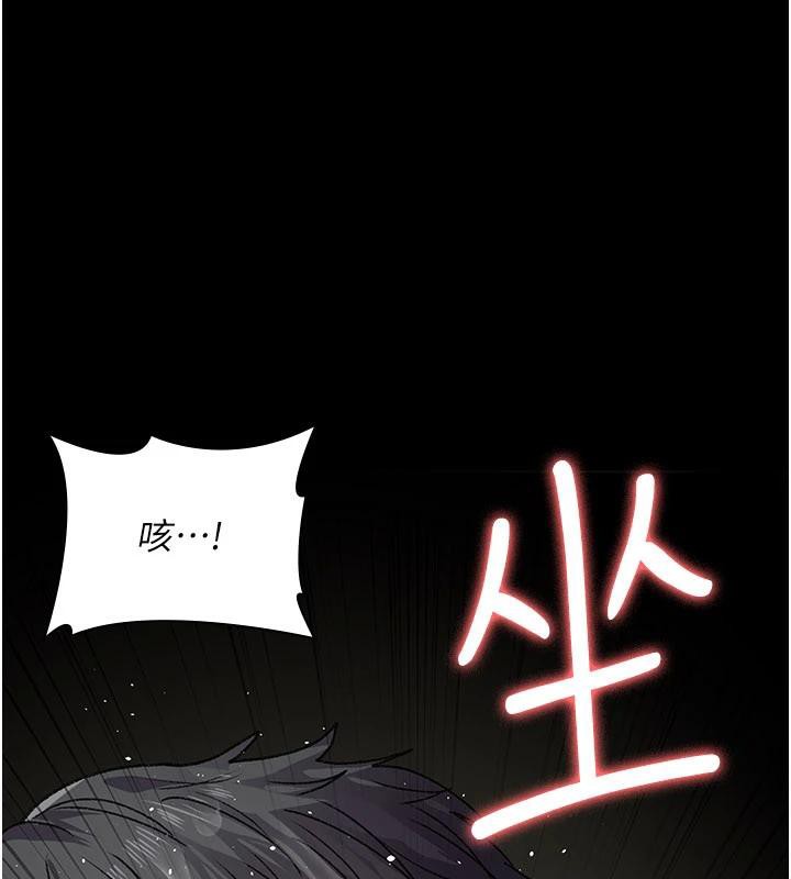 夜间诊疗室 - 第126話-我的樂園… - page 43