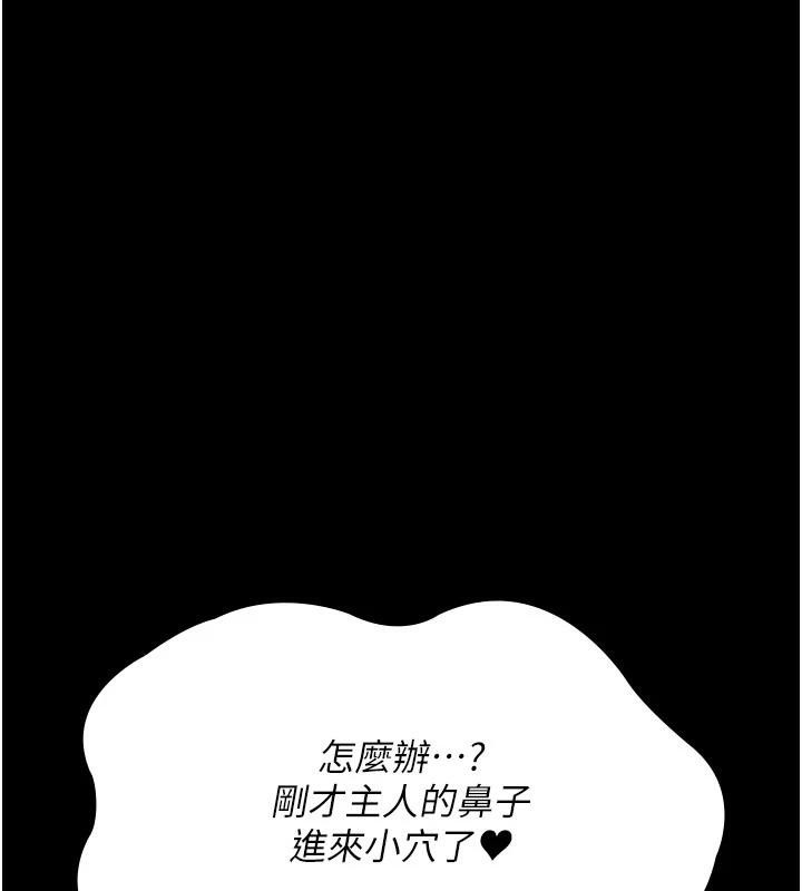 夜间诊疗室 - 第126話-我的樂園… - page 67