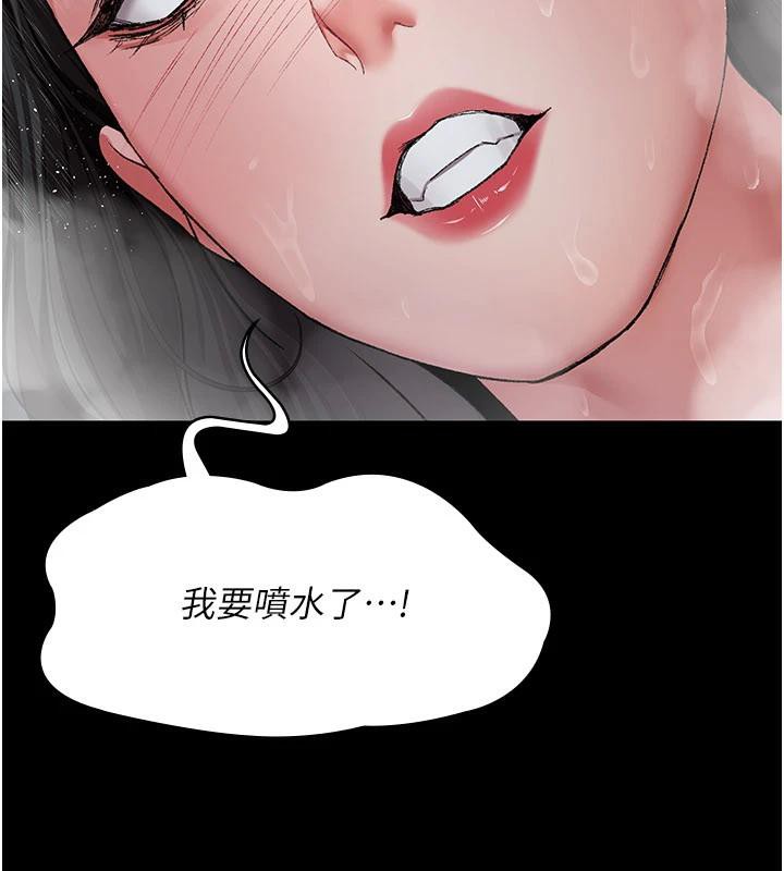 夜间诊疗室 - 第126話-我的樂園… - page 72