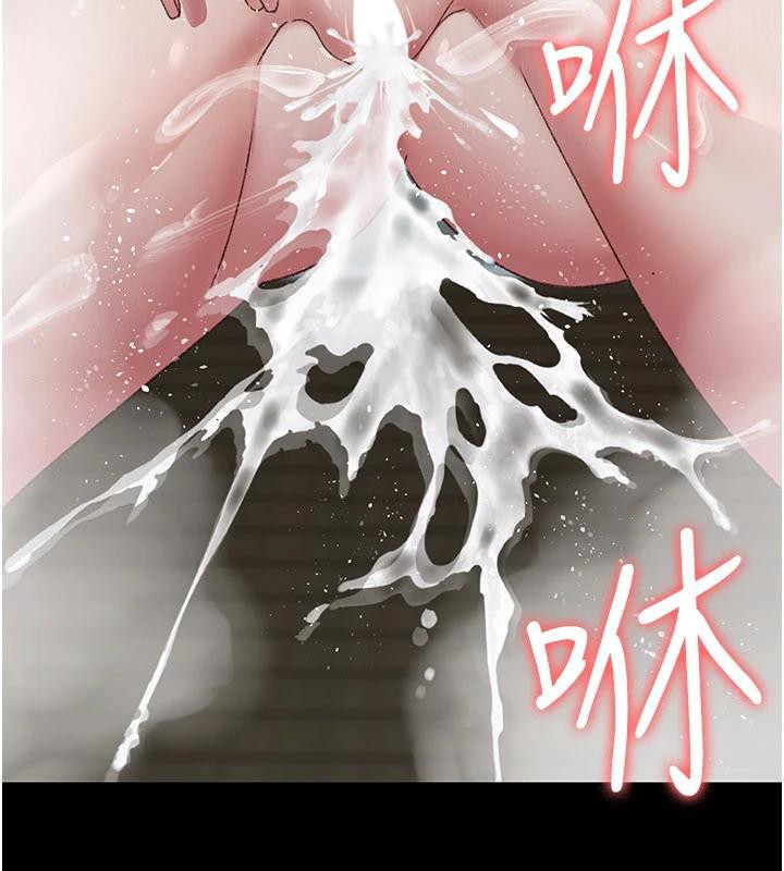 夜间诊疗室 - 第126話-我的樂園… - page 82
