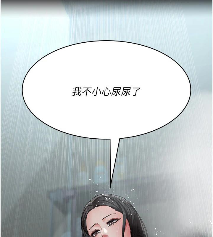 夜间诊疗室 - 第126話-我的樂園… - page 95