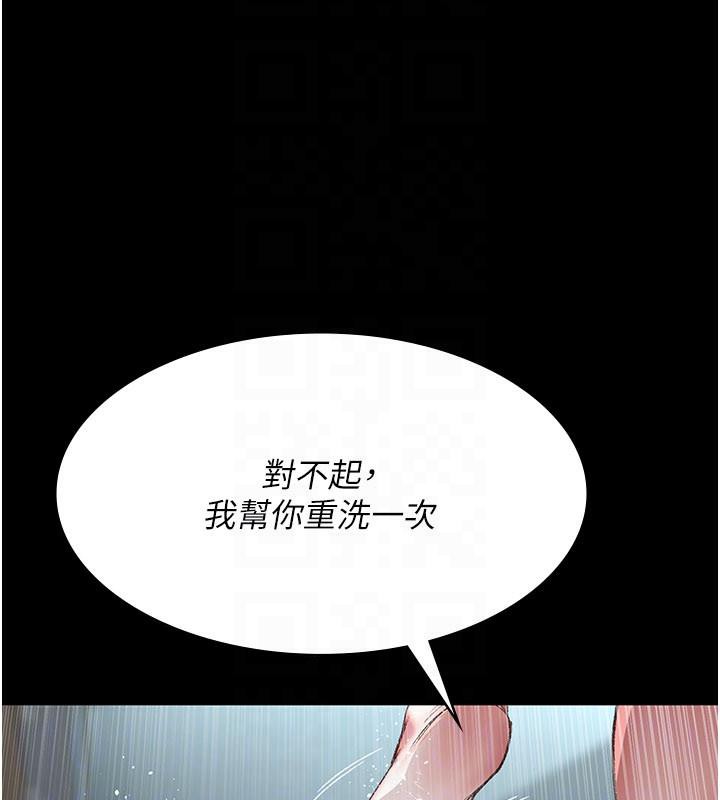 夜间诊疗室 - 第126話-我的樂園… - page 99