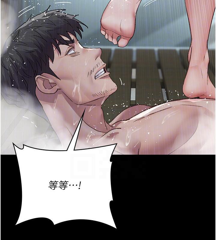 夜间诊疗室 - 第126話-我的樂園… - page 100