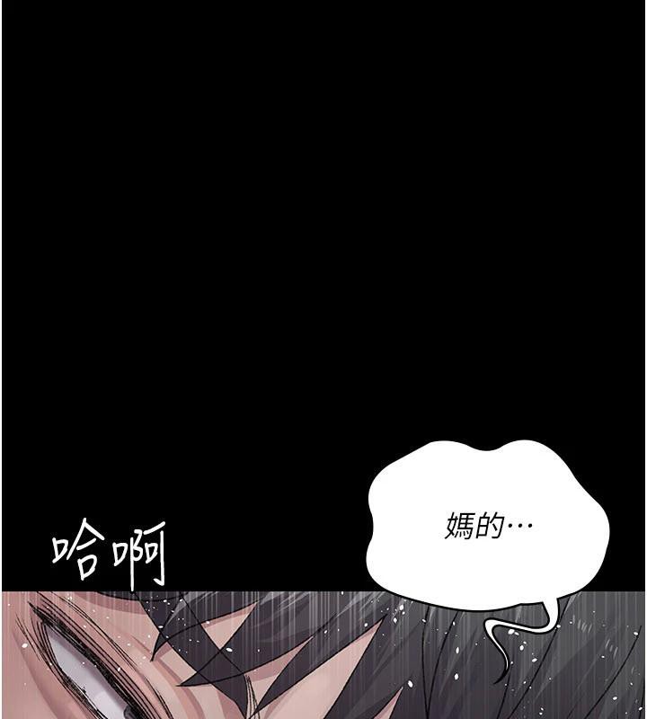 夜间诊疗室 - 第126話-我的樂園… - page 102