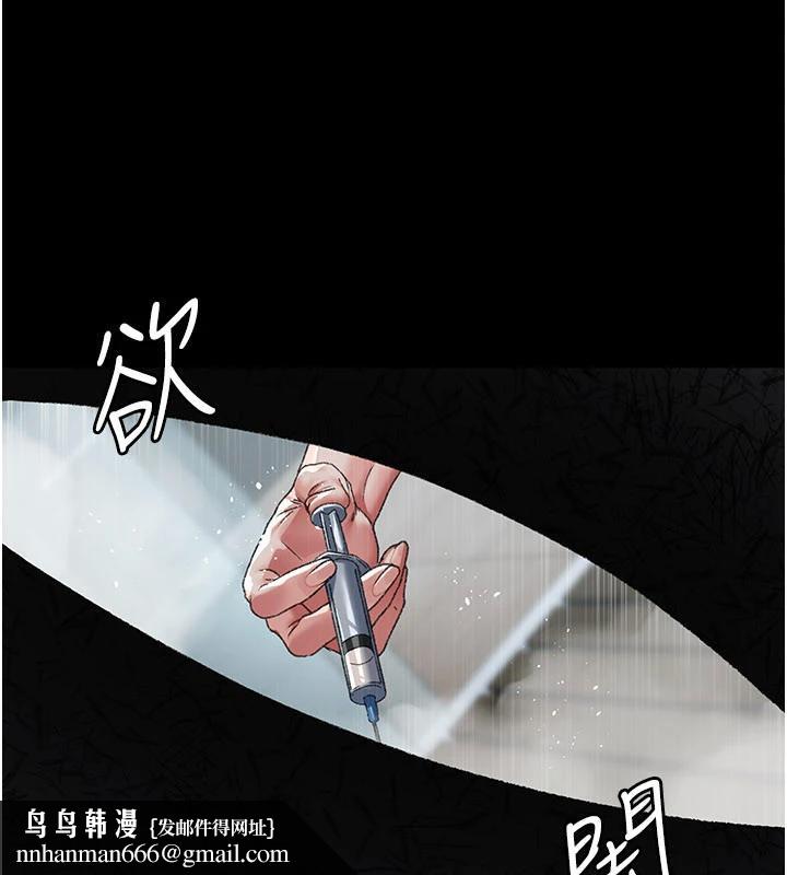 夜间诊疗室 - 第126話-我的樂園… - page 106