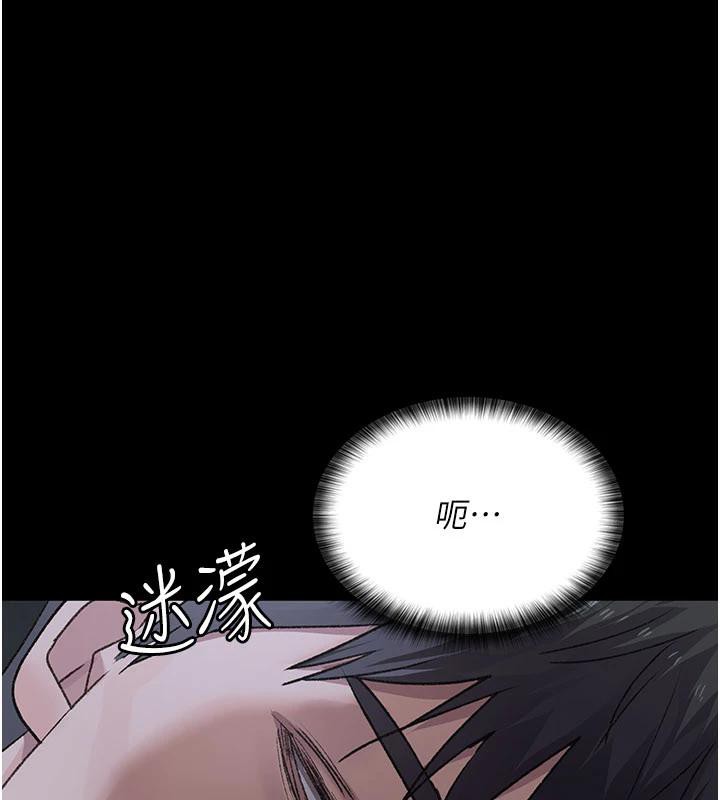 夜间诊疗室 - 第126話-我的樂園… - page 117