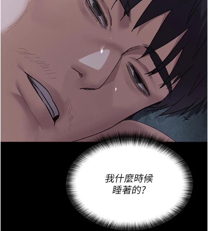 夜间诊疗室 - 第126話-我的樂園… - page 118