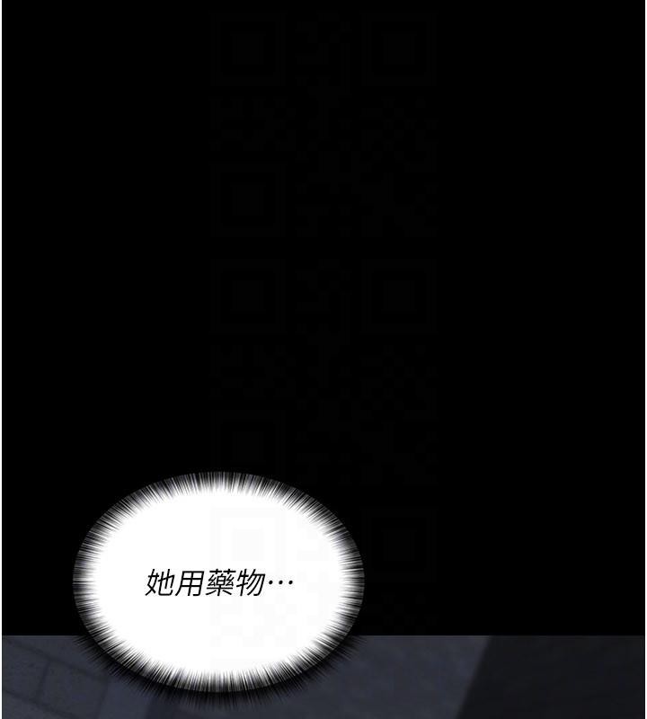 夜间诊疗室 - 第126話-我的樂園… - page 120