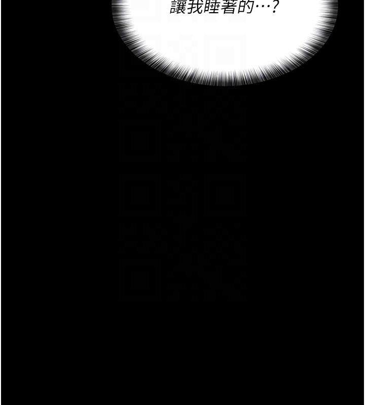 夜间诊疗室 - 第126話-我的樂園… - page 122