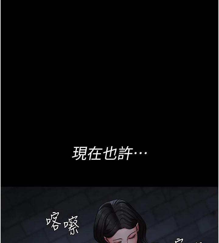 夜间诊疗室 - 第126話-我的樂園… - page 125