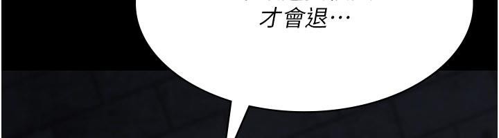 夜间诊疗室 - 第126話-我的樂園… - page 136