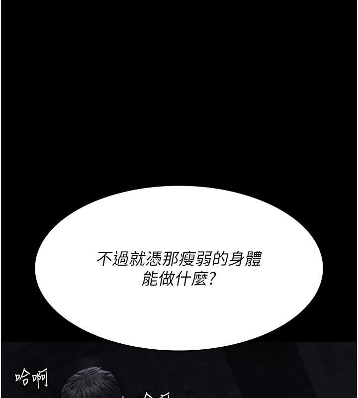 夜间诊疗室 - 第126話-我的樂園… - page 139