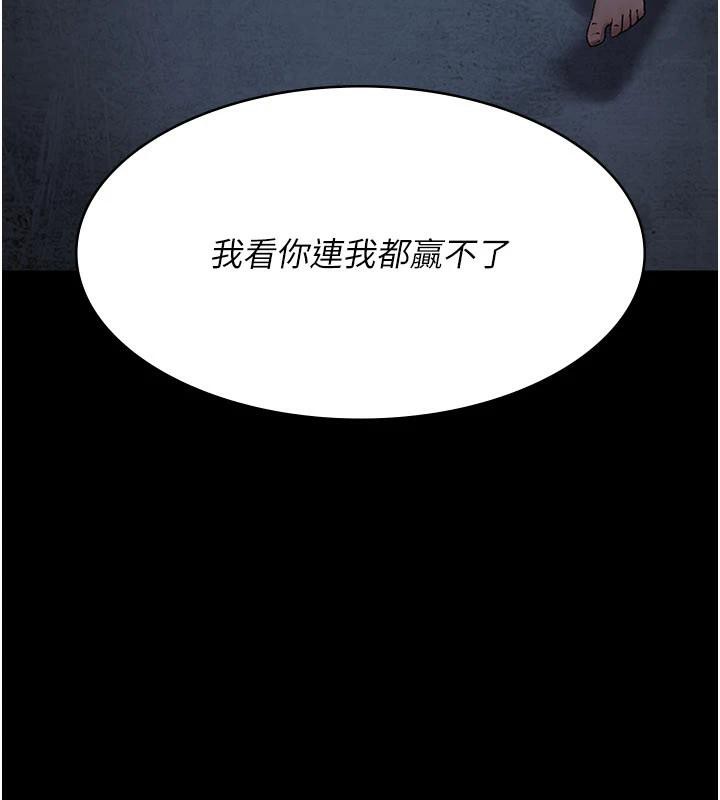 夜间诊疗室 - 第126話-我的樂園… - page 141