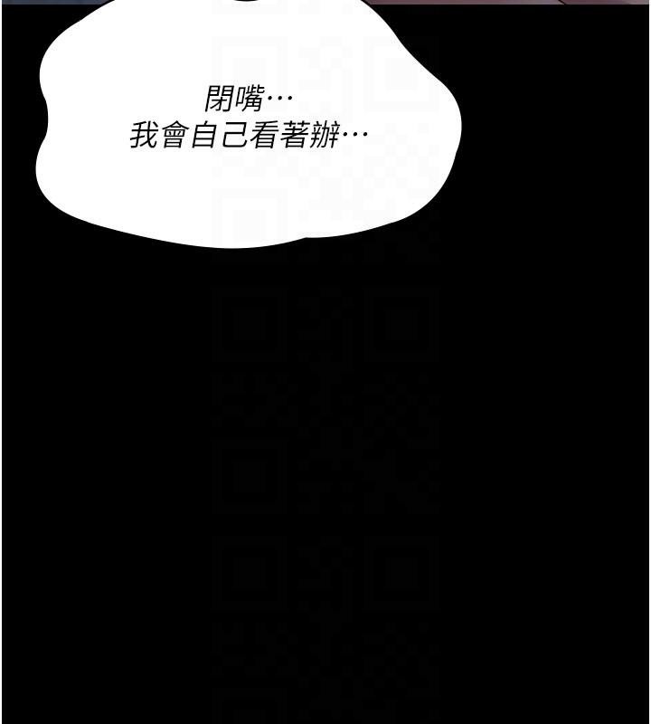 夜间诊疗室 - 第126話-我的樂園… - page 144