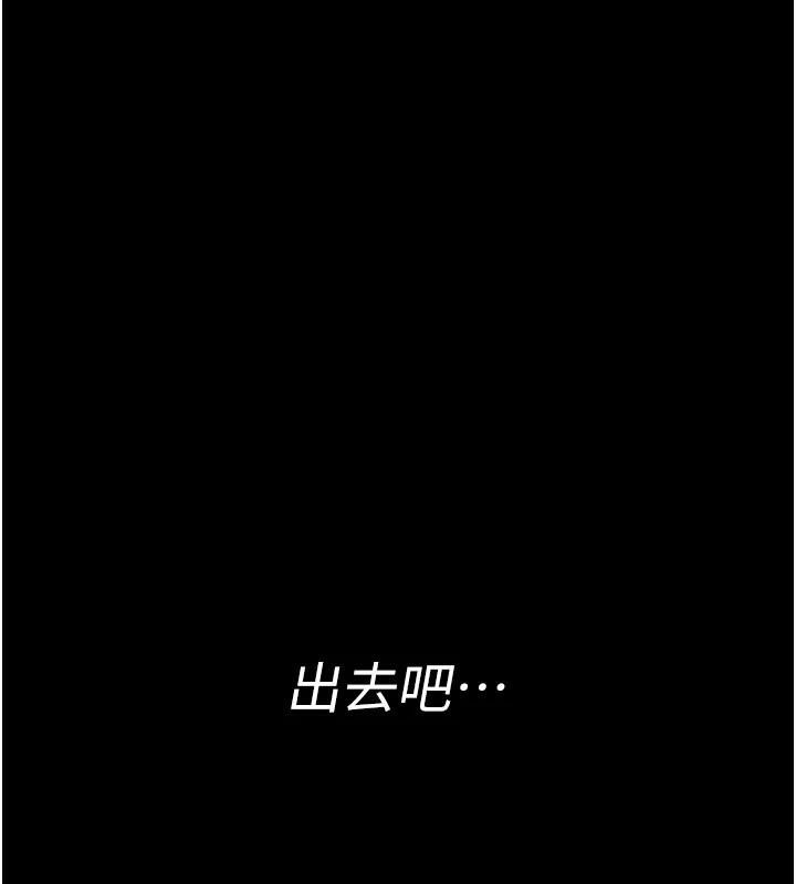 夜间诊疗室 - 第126話-我的樂園… - page 148