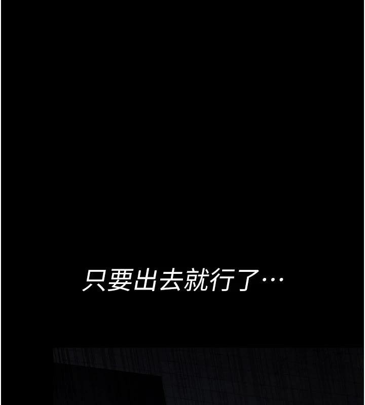 夜间诊疗室 - 第126話-我的樂園… - page 151