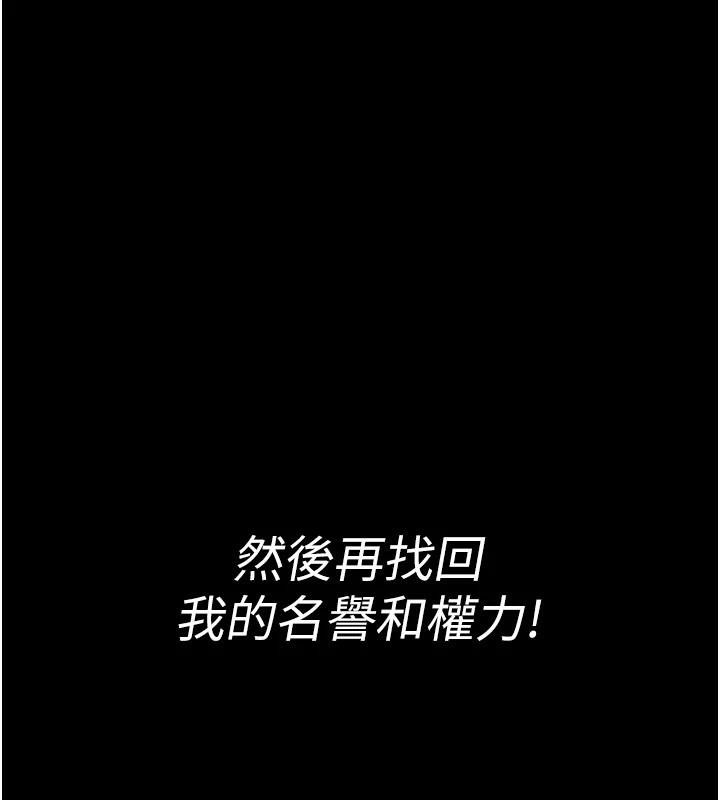 夜间诊疗室 - 第126話-我的樂園… - page 155