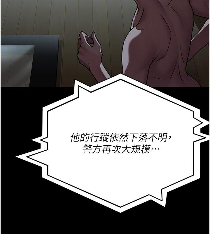 夜间诊疗室 - 第126話-我的樂園… - page 165