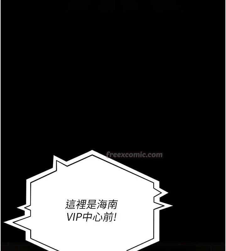 夜间诊疗室 - 第126話-我的樂園… - page 168