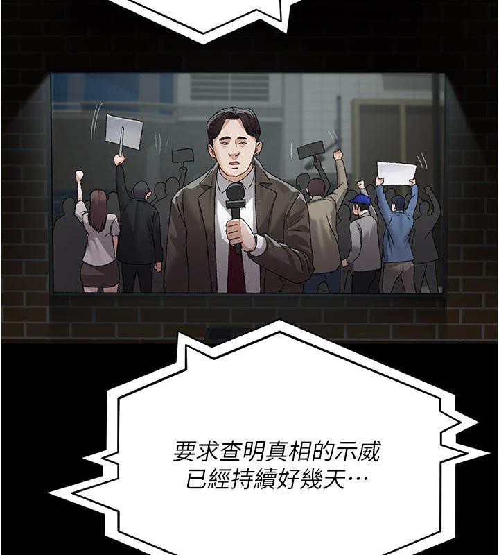 夜间诊疗室 - 第126話-我的樂園… - page 169