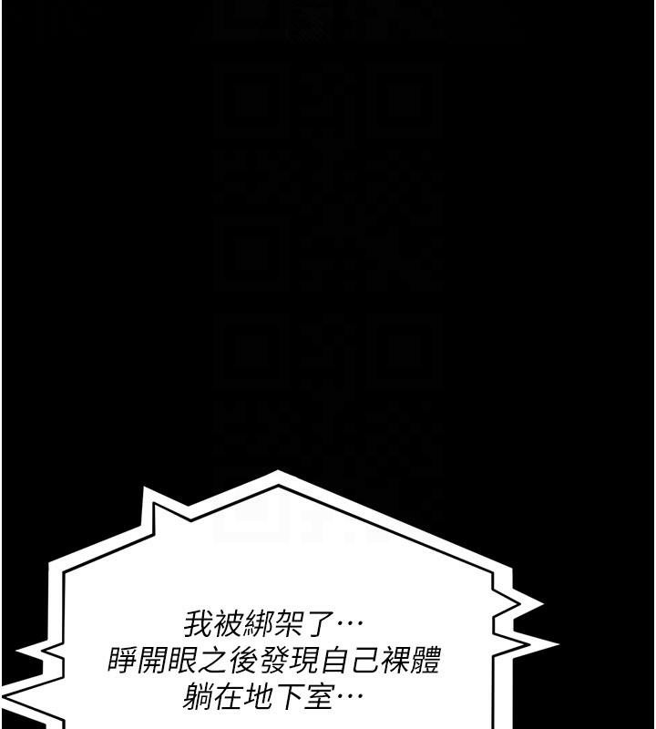 夜间诊疗室 - 第126話-我的樂園… - page 175