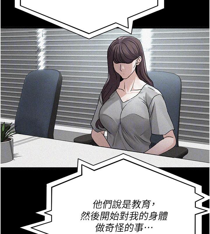 夜间诊疗室 - 第126話-我的樂園… - page 176