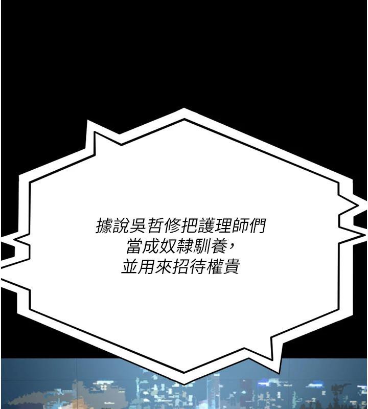 夜间诊疗室 - 第126話-我的樂園… - page 181