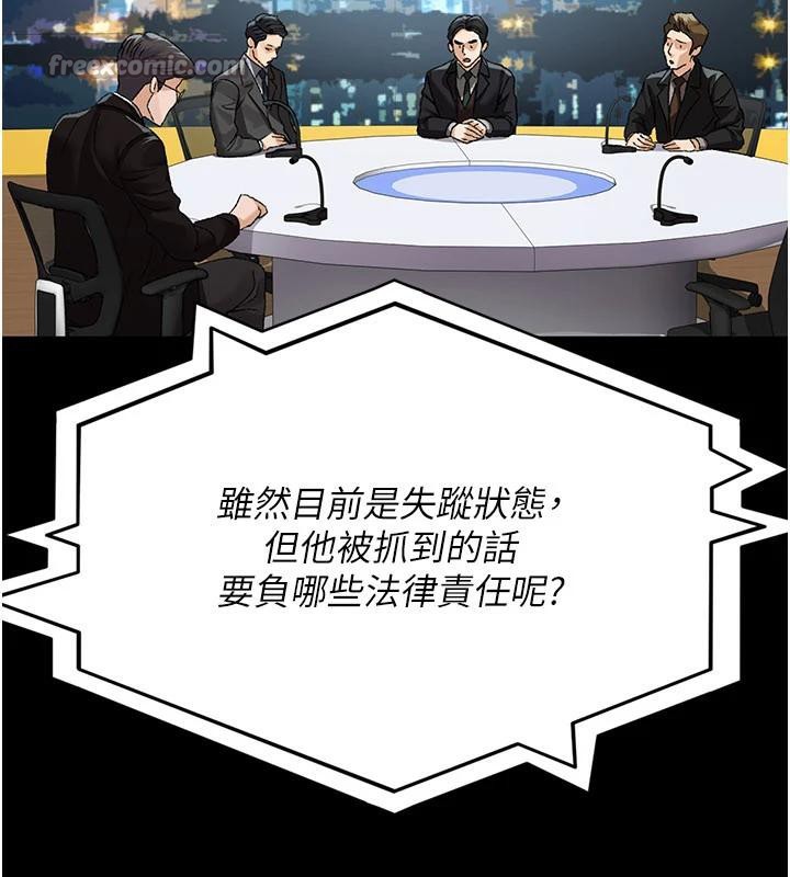 夜间诊疗室 - 第126話-我的樂園… - page 182