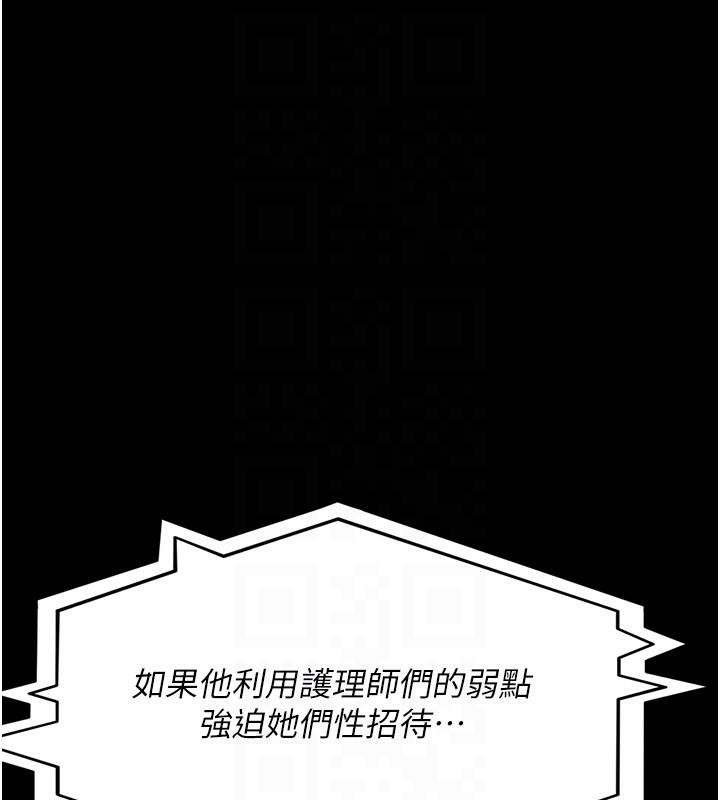 夜间诊疗室 - 第126話-我的樂園… - page 184