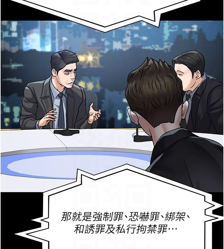 夜间诊疗室 - 第126話-我的樂園… - page 185