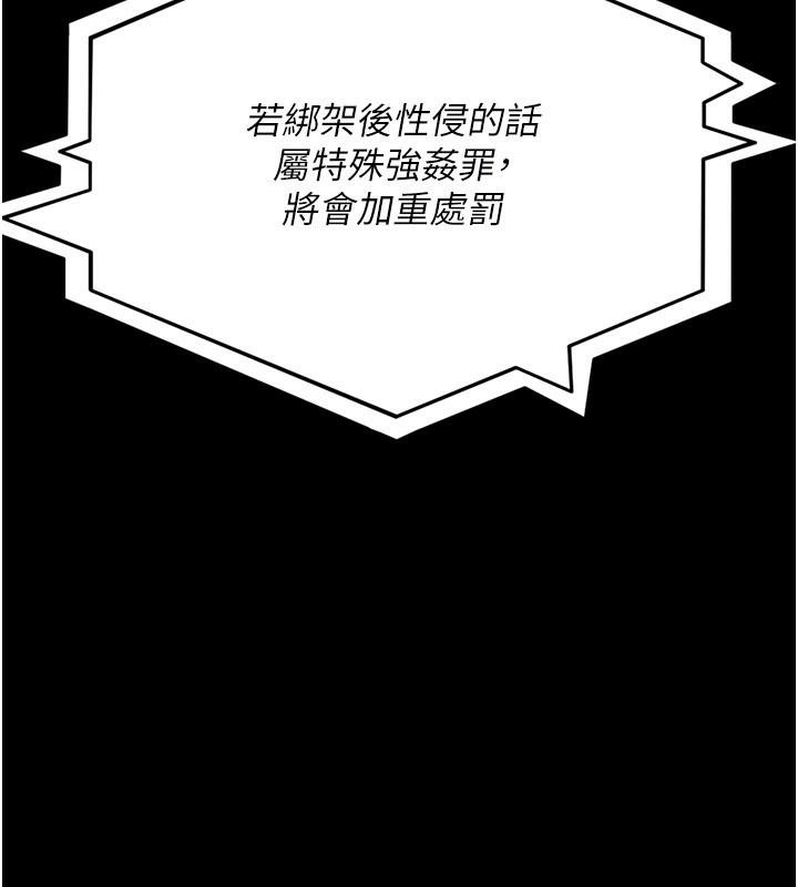 夜间诊疗室 - 第126話-我的樂園… - page 187
