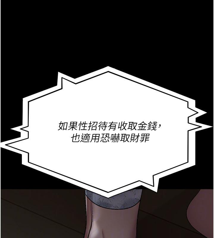 夜间诊疗室 - 第126話-我的樂園… - page 188