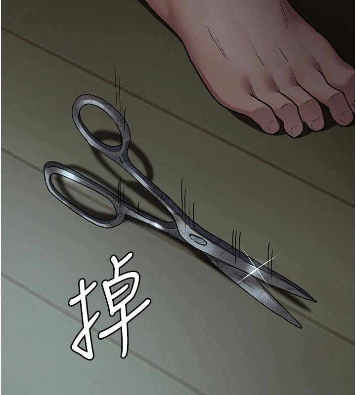 夜间诊疗室 - 第126話-我的樂園… - page 190