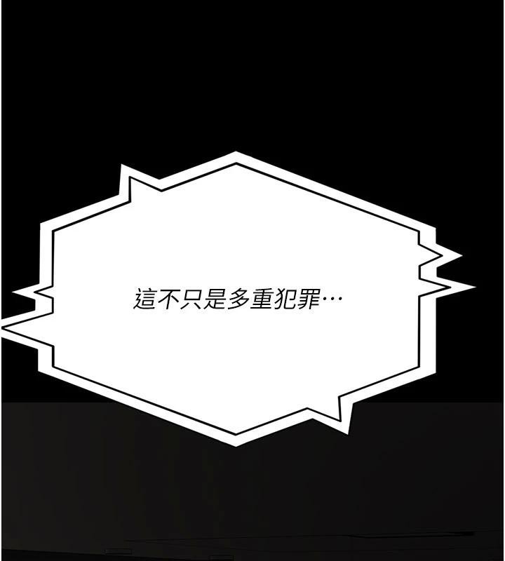 夜间诊疗室 - 第126話-我的樂園… - page 192