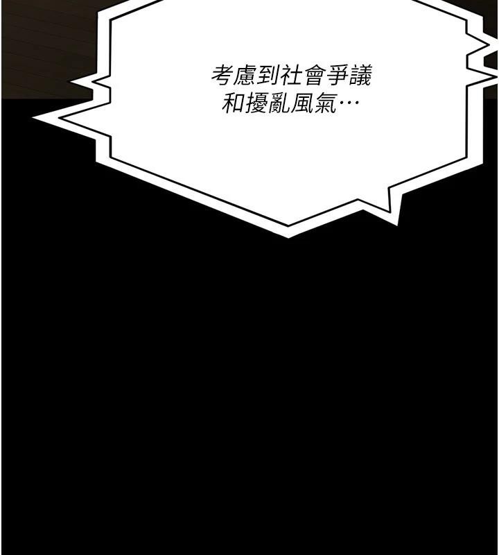 夜间诊疗室 - 第126話-我的樂園… - page 194