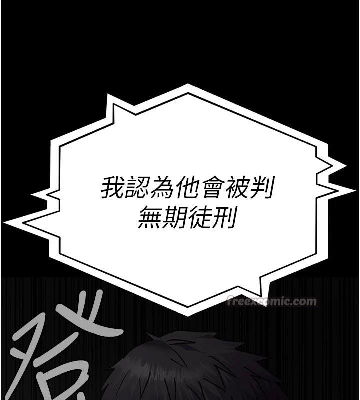 夜间诊疗室 - 第126話-我的樂園… - page 196