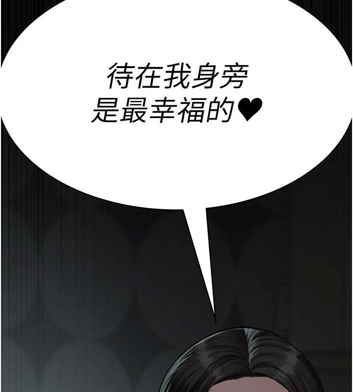 夜间诊疗室 - 第126話-我的樂園… - page 203