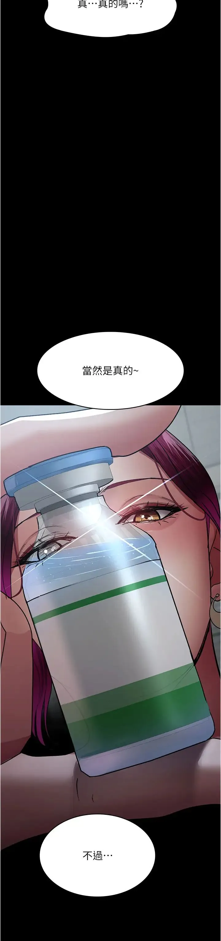 夜间诊疗室 - 第46話-我是吳醫師的小母狗 - page 3