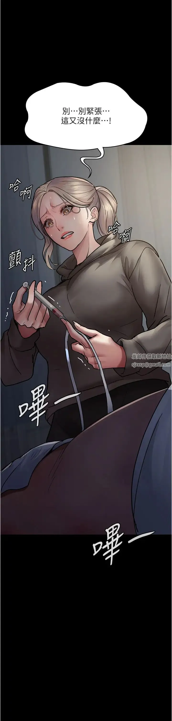 夜间诊疗室 - 第46話-我是吳醫師的小母狗 - page 5