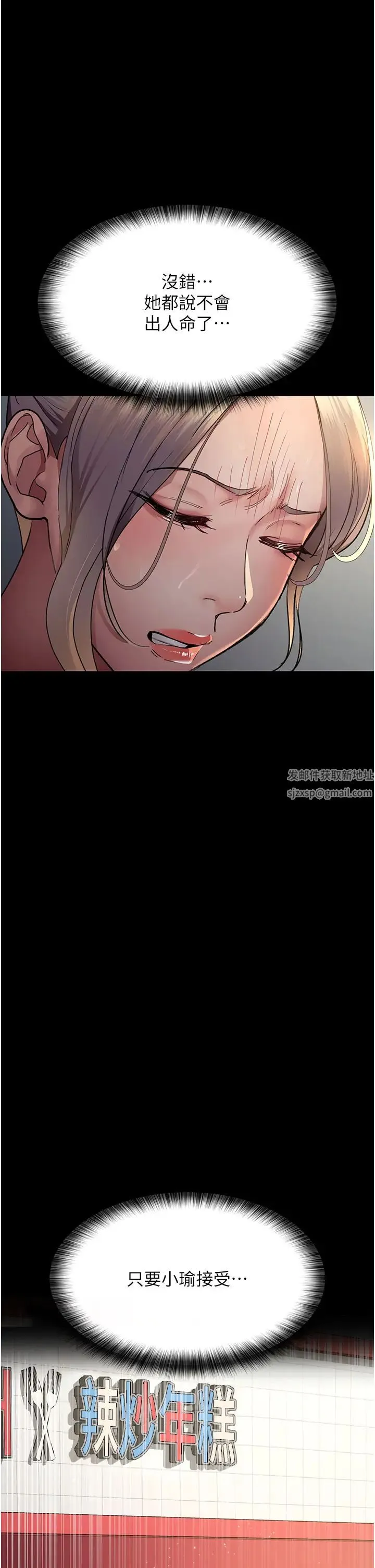 夜间诊疗室 - 第46話-我是吳醫師的小母狗 - page 7