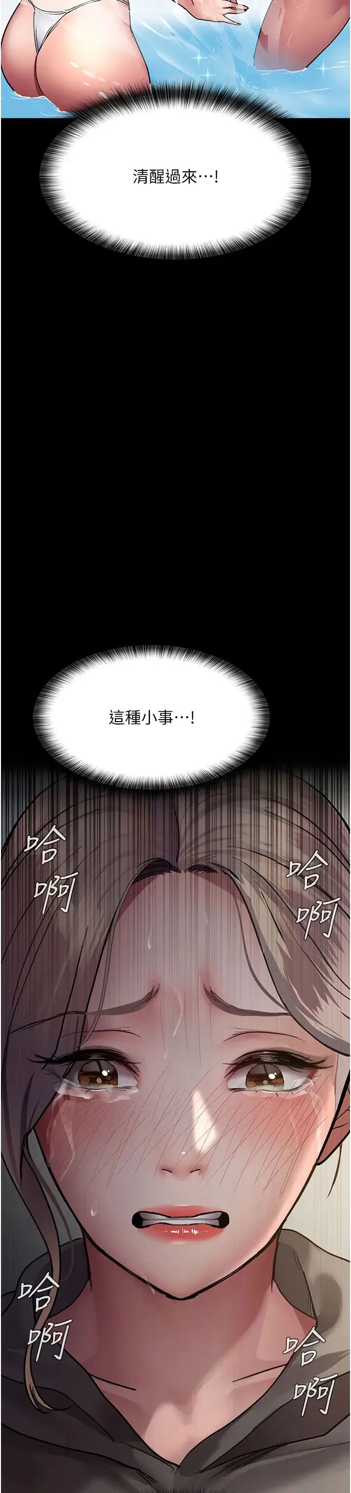 夜间诊疗室 - 第46話-我是吳醫師的小母狗 - page 9